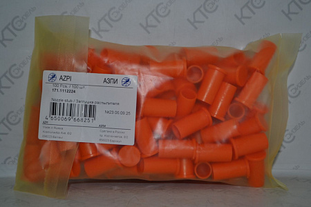 Заглушка распылителя (комплект 100 шт.)