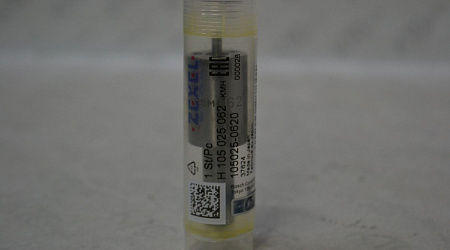 Распылитель