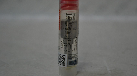 Распылитель