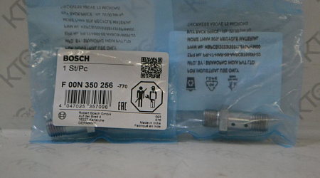 Перепускной клапан 2467413027