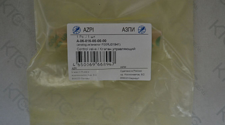 Клапан с штоком f00rj01941