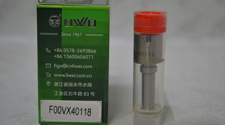 Распылитель