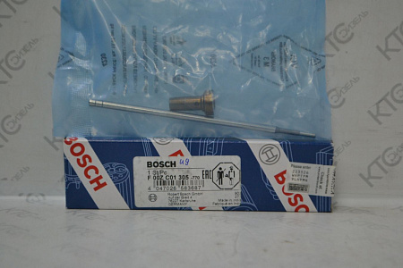 Комплект клапанов