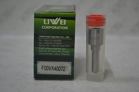 Распылитель