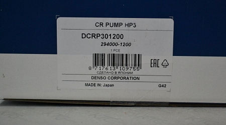 Насос топливный высокого давления