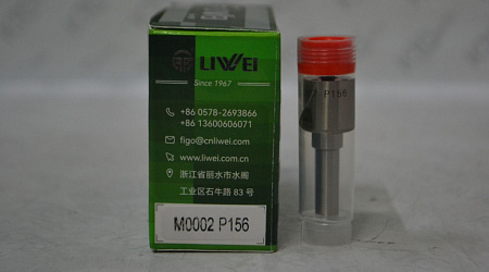 Распылитель