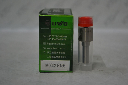 Распылитель