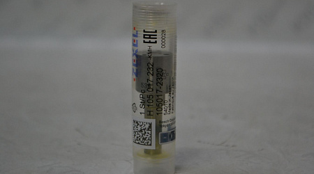 Распылитель