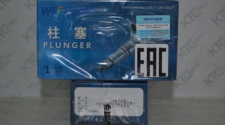 Плунжерная пара