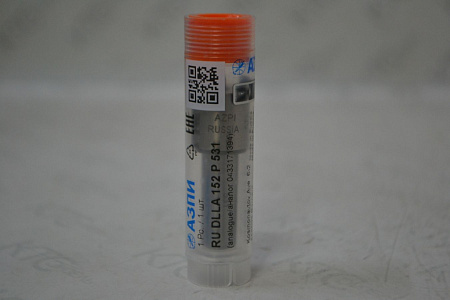 Распылитель