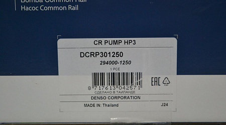 Тнвд 294000-1250