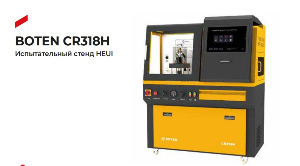 Картинка cr318h испытательный стенд heui с доставкой по всей россии. ктс-дизель